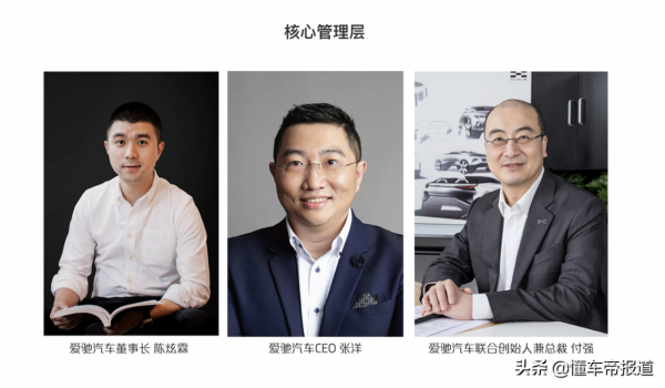 重磅 | 愛馳汽車數億美元融資落地,董事長變更,原蔚來高管加盟 重磅 | 愛馳汽車數億美元融資落地,董事長變更,原蔚來高管加盟