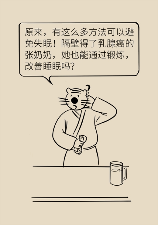 癌症還與睡眠有關?改善睡眠質量記住六點 癌症還與睡眠有關?改善睡眠質量記住六點