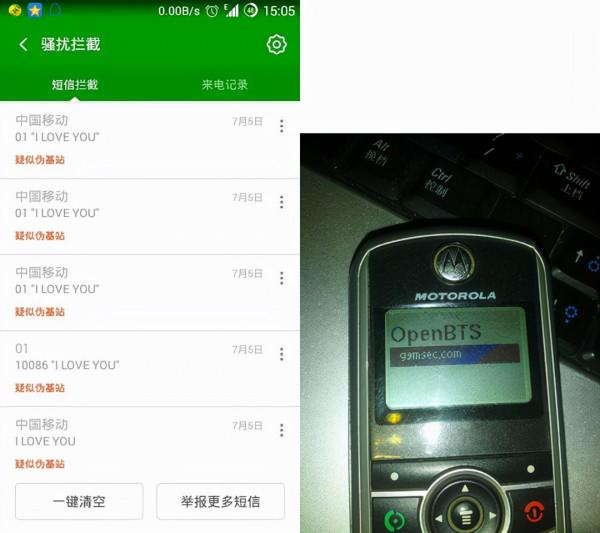 我的簡訊驗證碼是怎麼被偷走的？30元成本就能做到