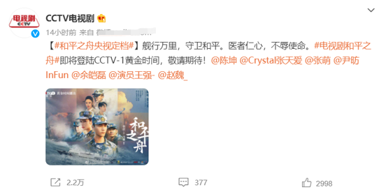 央視點名宣傳!陳坤將攜王炸劇定檔,但看清女主:怎麼哪都有她 央視點名宣傳!陳坤將攜王炸劇定檔,但看清女主:怎麼哪都有她