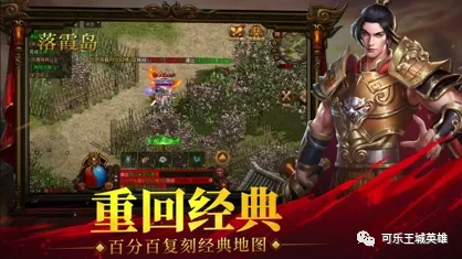 王者傳世戰神蚩尤開服時間 復古手遊戰神蚩尤新服遊戲特色