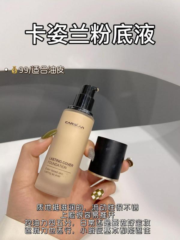 最持妝的粉底液合集，吃火鍋都沒有脫妝