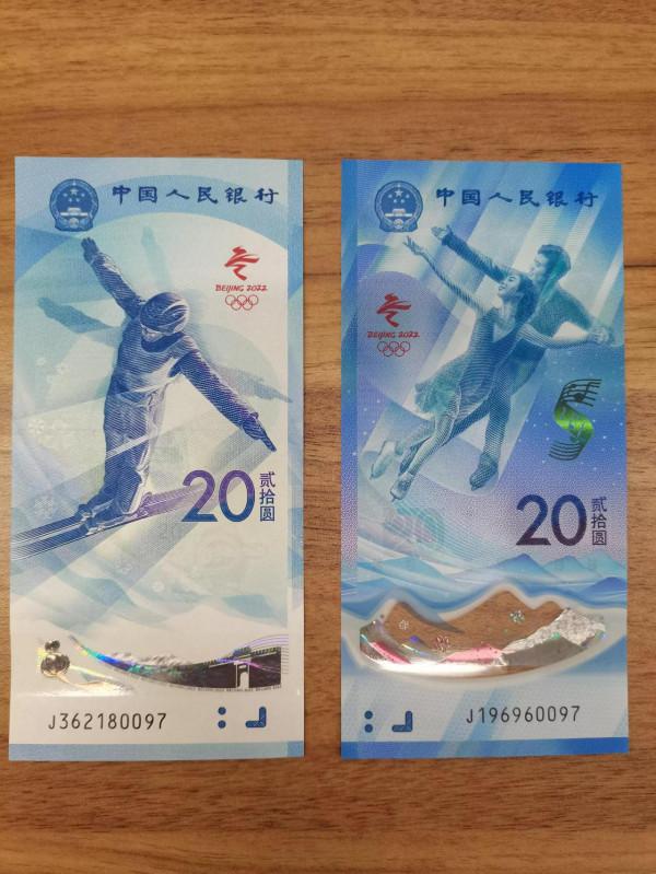 首款豎版冬季奧運半透明紀念鈔到手