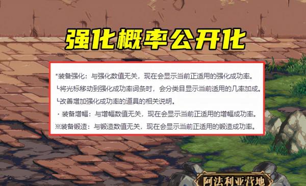 DNF:隨機機率透明化!強化成功率公佈,狂人上26巨劍有戲了 DNF:隨機機率透明化!強化成功率公佈,狂人上26巨劍有戲了