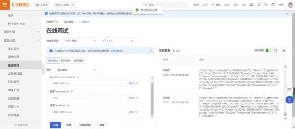 MQTT協議詳解：結合阿里雲平臺和網路除錯助手應用 來了解MQTT協議