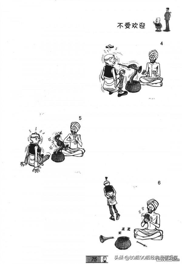 經典漫畫老夫子短篇 卷036