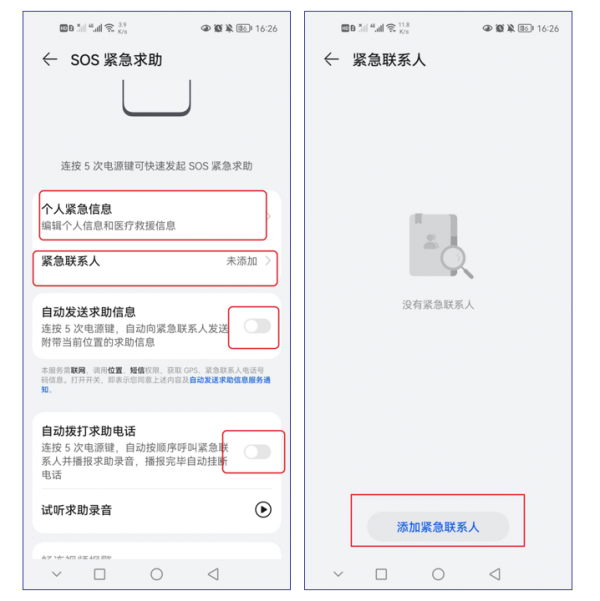 安卓系統自帶的6個功能，你知道幾個？
