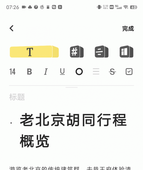 從iOS備忘錄切換到原子筆記，我收穫了一篇點贊無數的筆記