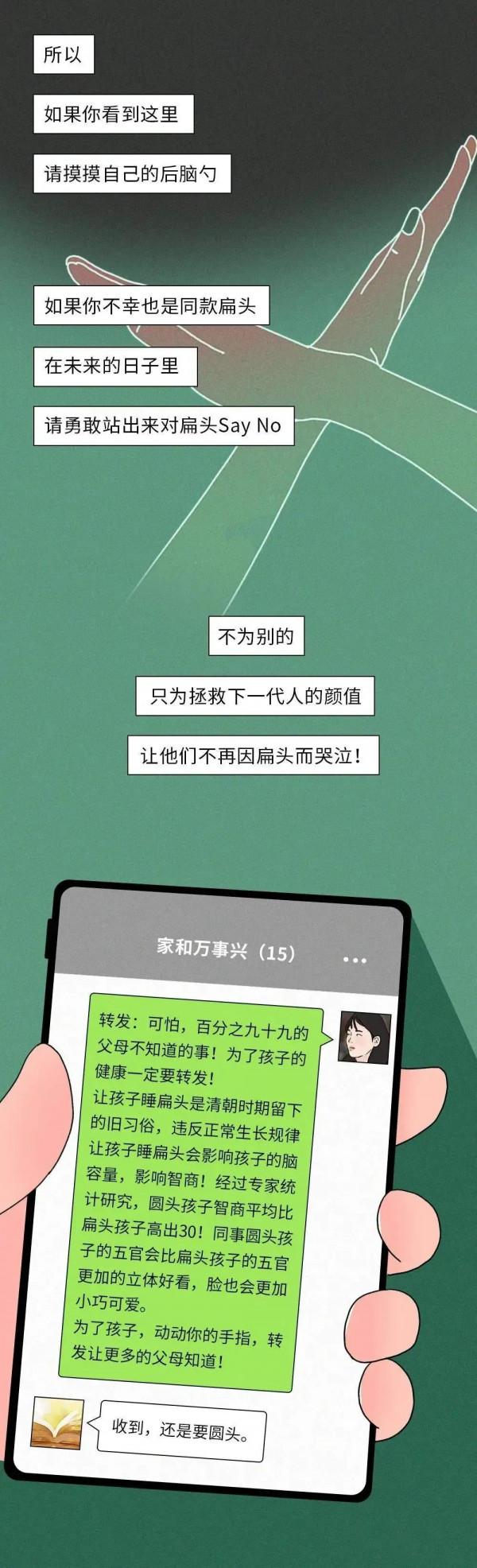 為什麼東北人出“扁頭”?一組漫畫揭秘,“扁頭”有多麻煩 為什麼東北人出“扁頭”?一組漫畫揭秘,“扁頭”有多麻煩