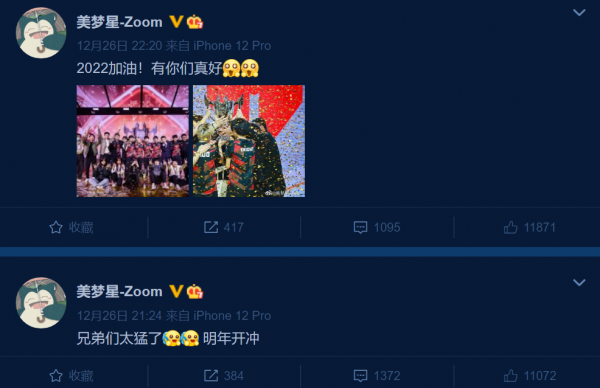 JKL出道年年有冠軍！小鵬表態要競爭首發，Zoom：有你們真好