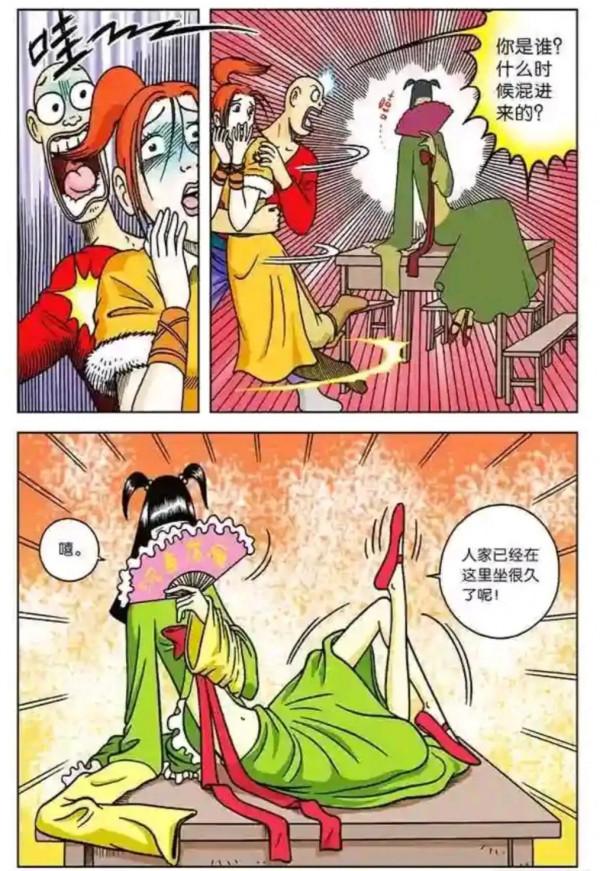 烏龍院漫畫大長篇7 烏龍院漫畫大長篇7