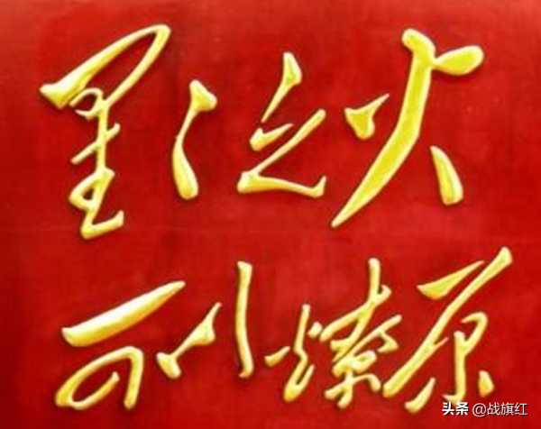 星星之火，可以燎原：主席的7000字回信，並非批評林彪個人