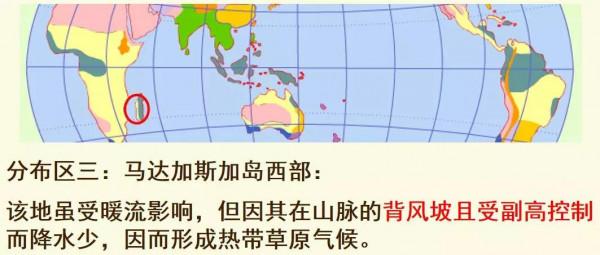 高考地理之非地帶性現象歸納 高考地理之非地帶性現象歸納