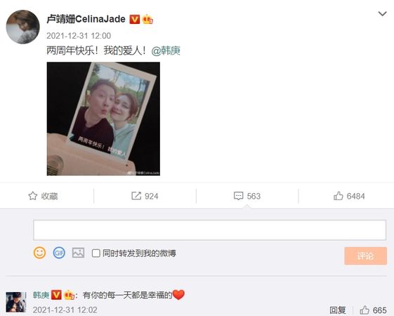 韓庚結婚2週年準時炸閃光！「老婆神同步」網友全瞎：狗糧夠了