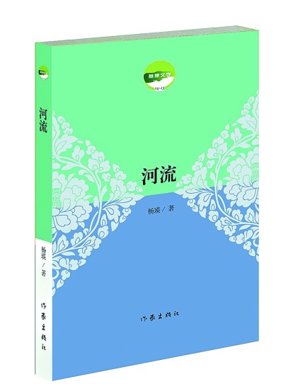 從艱澀生活中提煉從容詩意