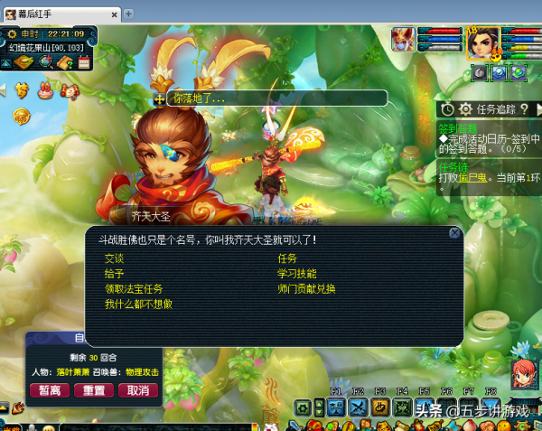 夢幻西遊：法系門派該如何選擇？