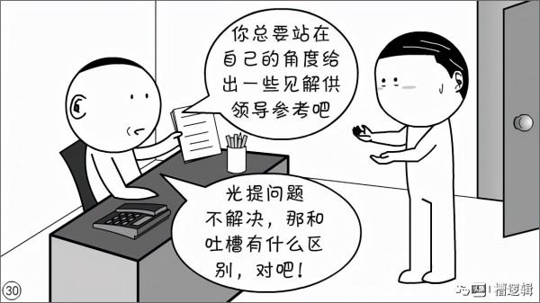 漫畫丨現在的年輕人，為什麼都不願寫材料？