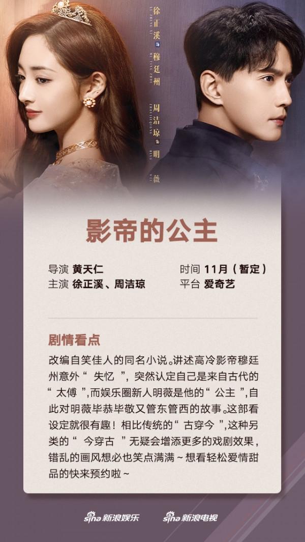 11月觀劇指南：楊冪新劇最被期待，《逆光者》有可能成為黑馬