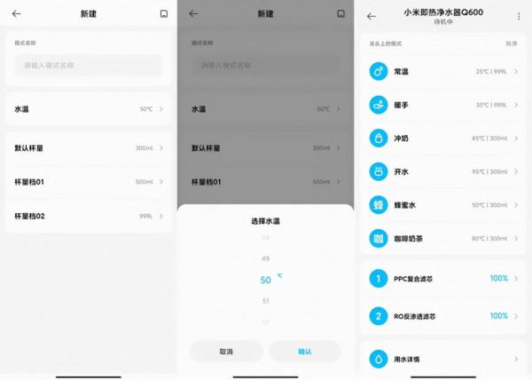 一秒速熱，真正解決一家人飲水所需，小米即熱淨水器Q600
