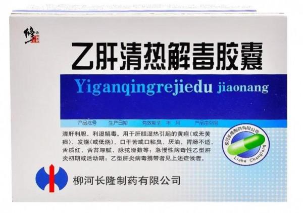3箇中成藥,抑制乙肝病毒複製,改善肝膽溼熱症狀,防反彈和復發 3箇中成藥,抑制乙肝病毒複製,改善肝膽溼熱症狀,防反彈和復發