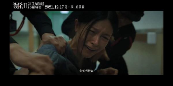 《誤殺2》全新預告解析