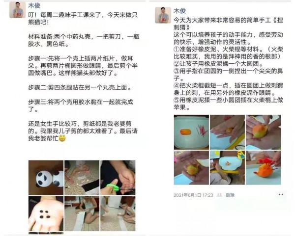 “爸氣育兒”,教育不是一個人的事 “爸氣育兒”,教育不是一個人的事