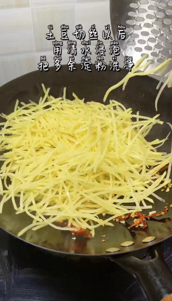 酸辣土豆絲，在家怎麼做才好吃