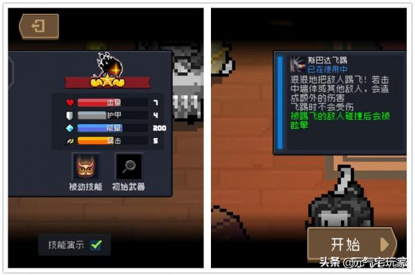 元氣騎士:新英雄“屑胞人”技能強度測評,一句話解答所有問題 元氣騎士:新英雄“屑胞人”技能強度測評,一句話解答所有問題