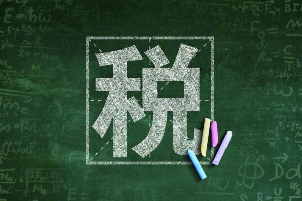 又一個霍爾果斯?明星避稅聚集地何以層出不窮? 又一個霍爾果斯?明星避稅聚集地何以層出不窮?