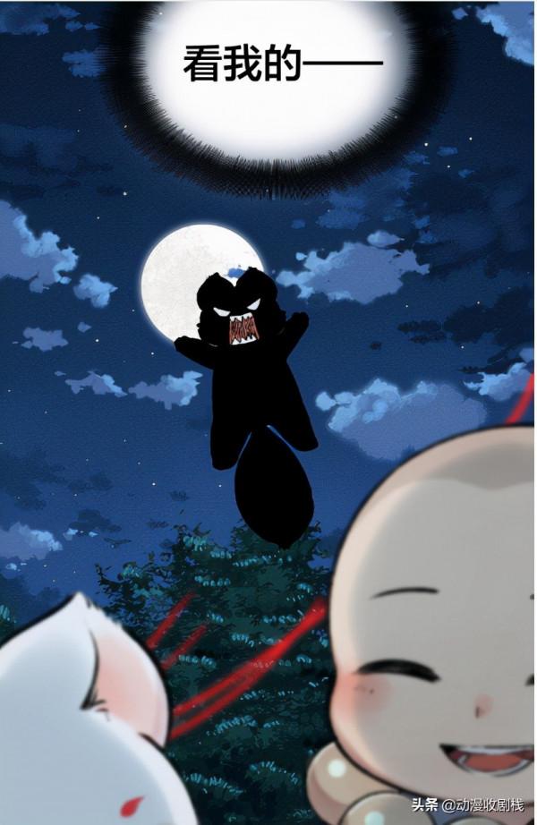 漫畫故事：小狐狸的突襲