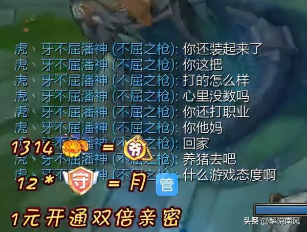 阿樂和light國服排位送出40個頭！潘神大罵兩人不配打職業