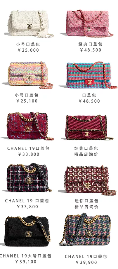 Chanel價直通7w，坐實理財產品身份了