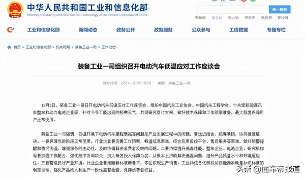 懂車週報｜特斯拉召回引供應商躺槍忙回應、滴滴官宣退市返“港”