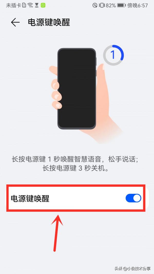 華為手機的音量鍵和電源鍵，居然隱藏了3個實用技能，真是太棒了