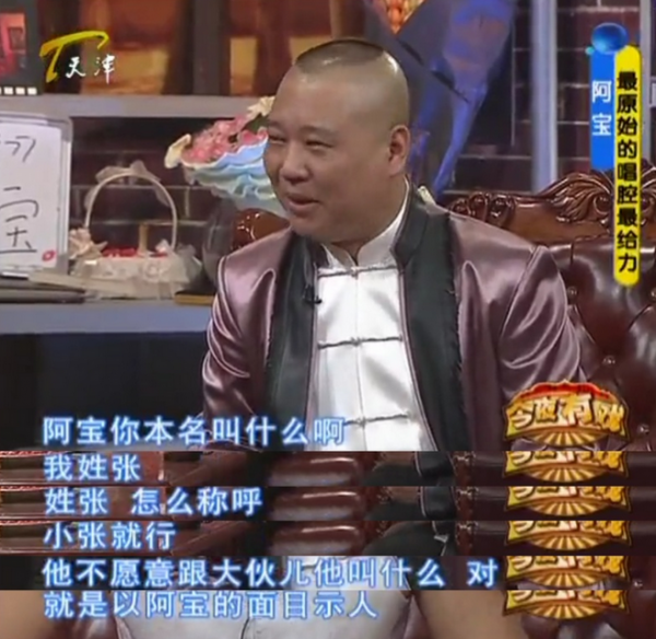 曾比鳳凰傳奇還火的阿寶，紅得快也糊得快，為什麼糊成這個地步？