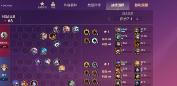 英雄聯盟：雲頂之弈 為什麼我 8 挑戰打不過 3 盾使，開掛了？