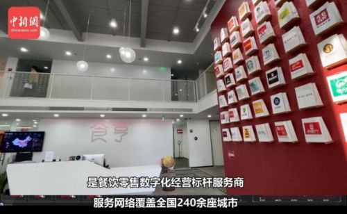 食亨CEO王泰舟對話中新社：一站式數字化解決方案為企業賦能