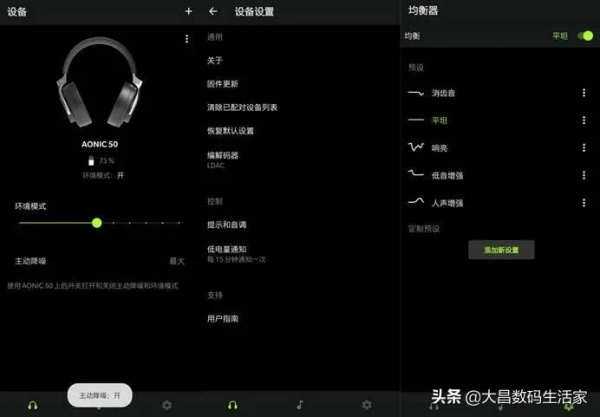 Shure無線降噪頭戴式耳機AONIC 50全方位解析