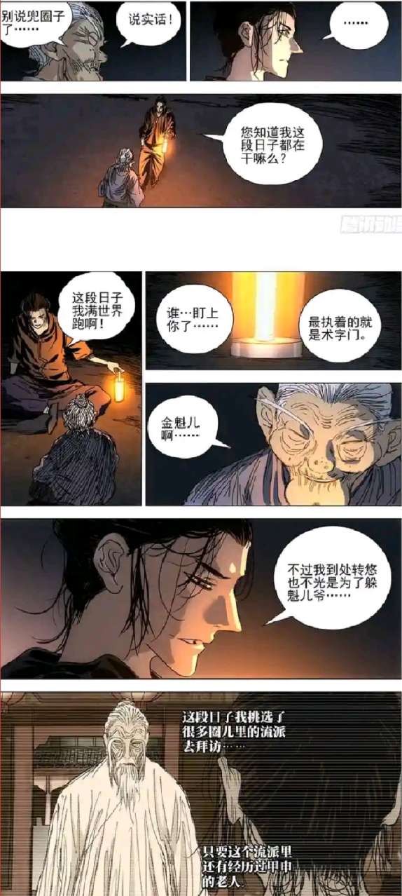 《一人之下》：哎呦喂，這整得還挺牛掰！王也