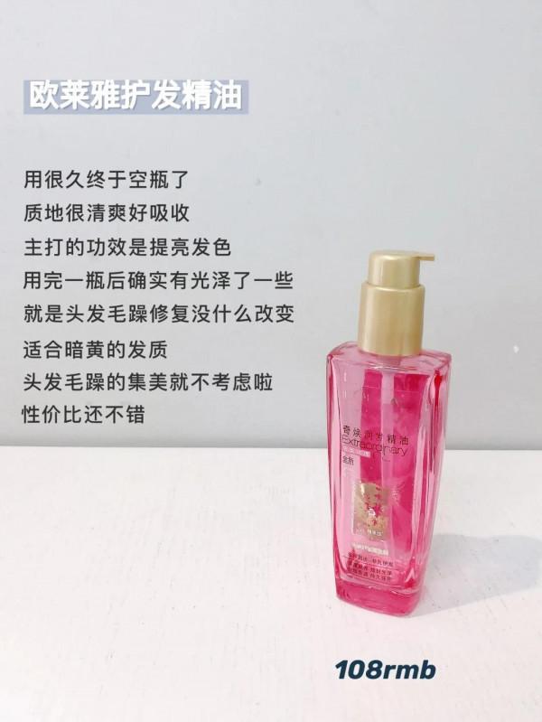 熱門護髮精油推薦