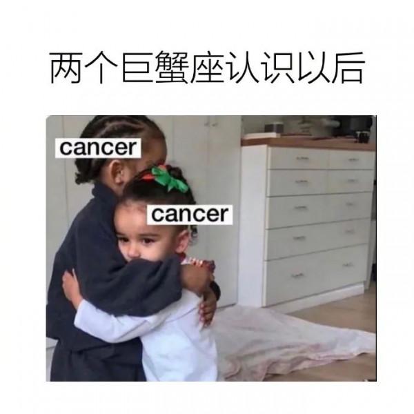 （星梗）星座meme合集1&period;25-2&period;18