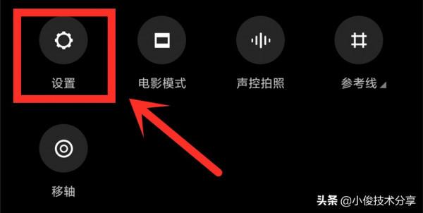 小米手機怎樣拍照更好看？只需3步設定，輕鬆拍出好照片