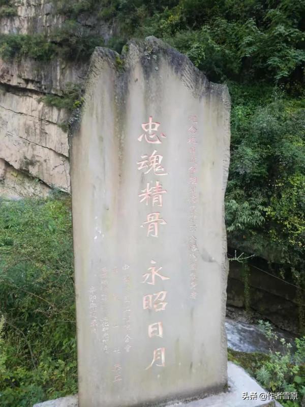 沿著先輩的足跡 &horbar;&horbar;記&OpenCurlyDoubleQuote;探尋血染抗戰樂西路&rdquo;活動