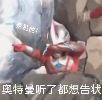 奧特曼表情包分享