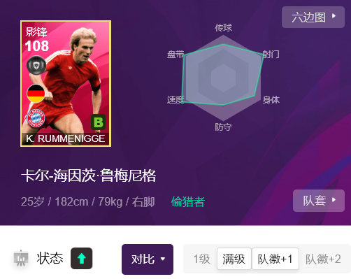 實況足球：新版本更新公告及分析，玩法有點多啊