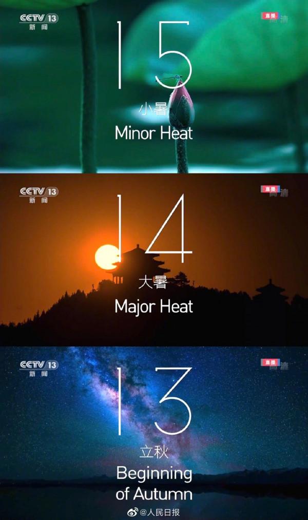 新疆有多美？看“二十四節氣倒計時”就知道
