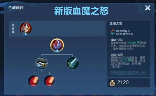 王者榮耀：新賽季6號正式更新，局內裝備調整了解一下