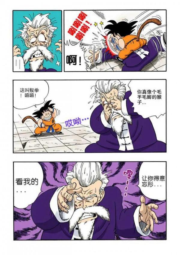 龍珠第一部中那些狂炫酷拽的招式 龍珠第一部中那些狂炫酷拽的招式