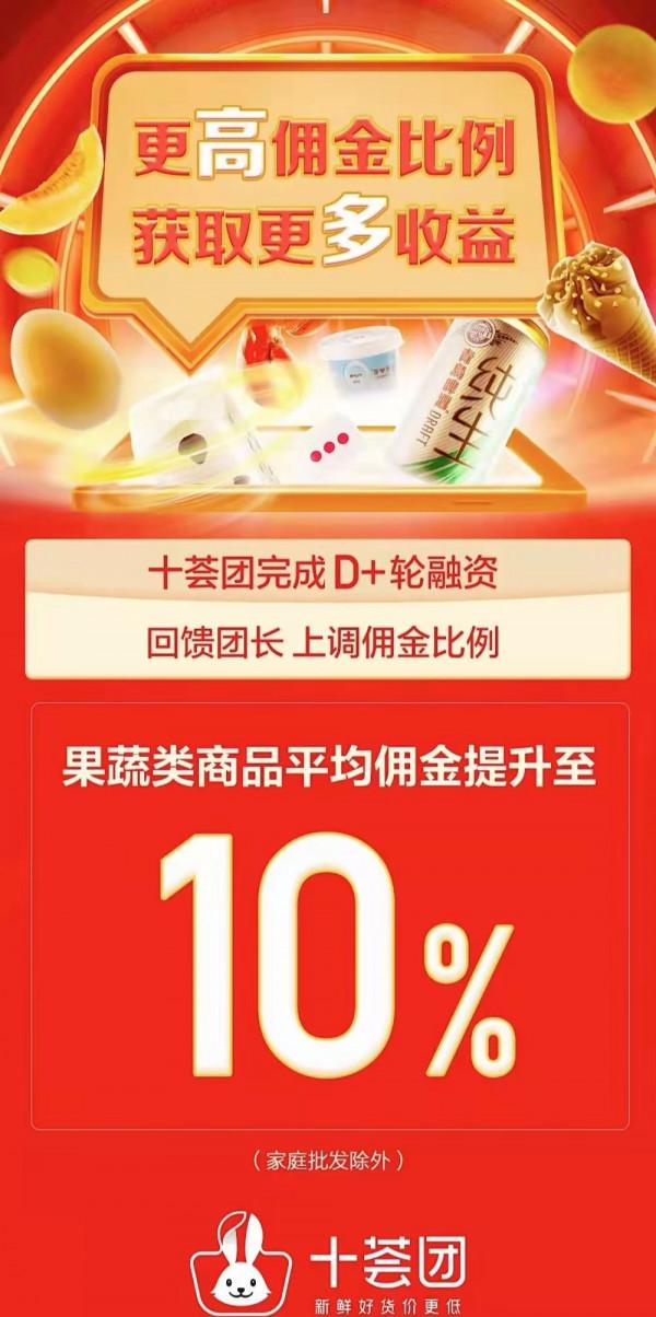 十薈團大撤退“反思”：組織能力決定平臺上限