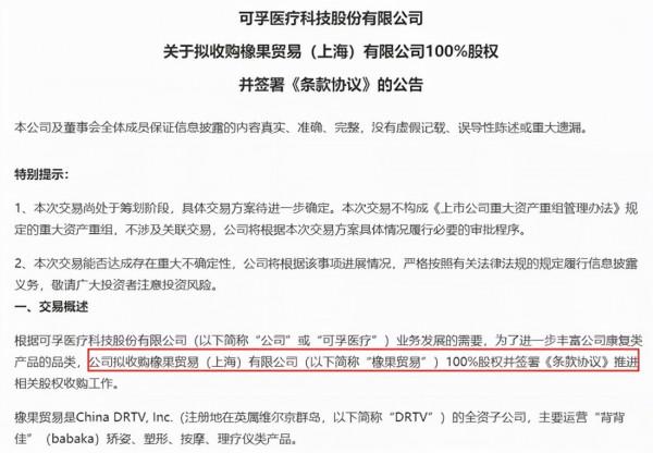 太突然！90後的記憶“背背佳”被迫賣身，曾一年銷售4.5億
